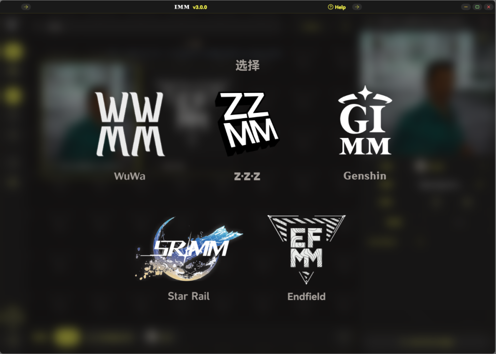 图片[4]-IMM＋XXMI-更好的Mod管理器-小椿