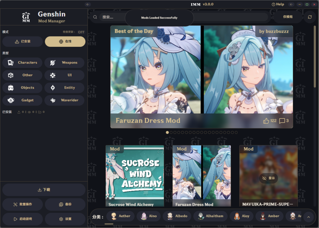 图片[3]-IMM＋XXMI-更好的Mod管理器-小椿