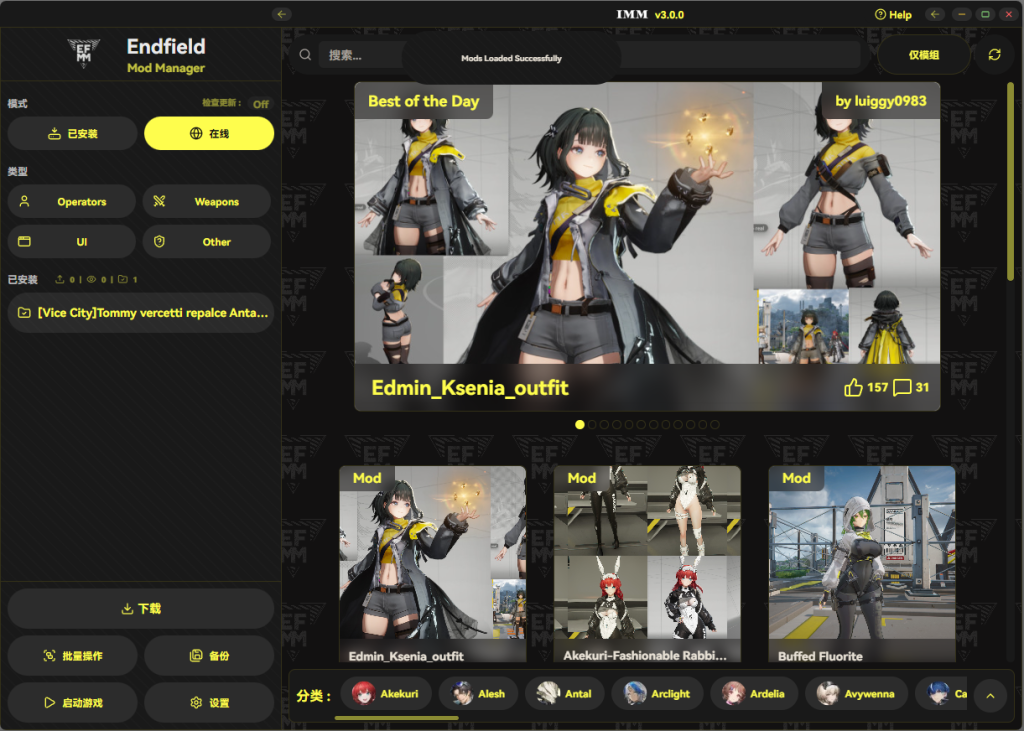 图片[2]-IMM＋XXMI-更好的Mod管理器-小椿