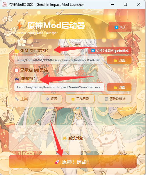 图片[2]-原神mod防报错教程-小椿
