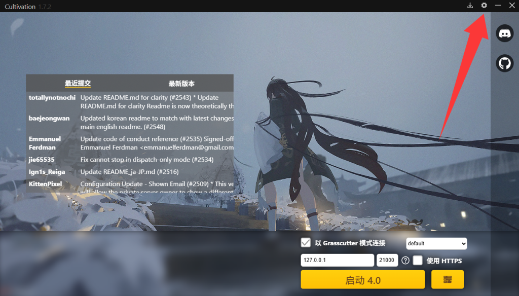 图片[5]-星铁4.0PS-小椿