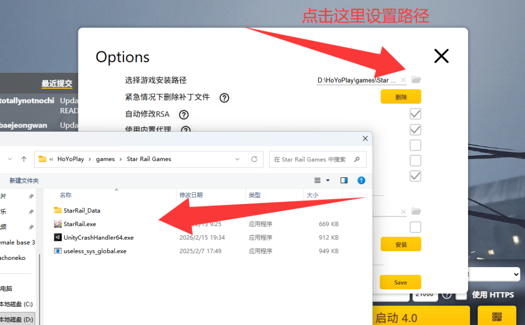 图片[6]-星铁4.0PS-小椿