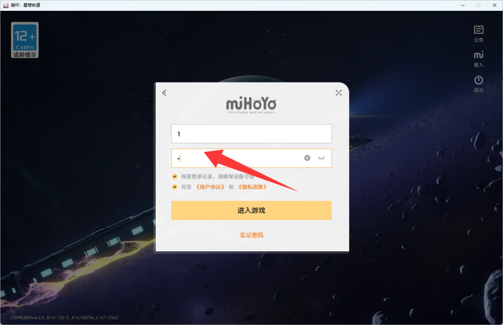 图片[8]-星铁4.0PS-小椿