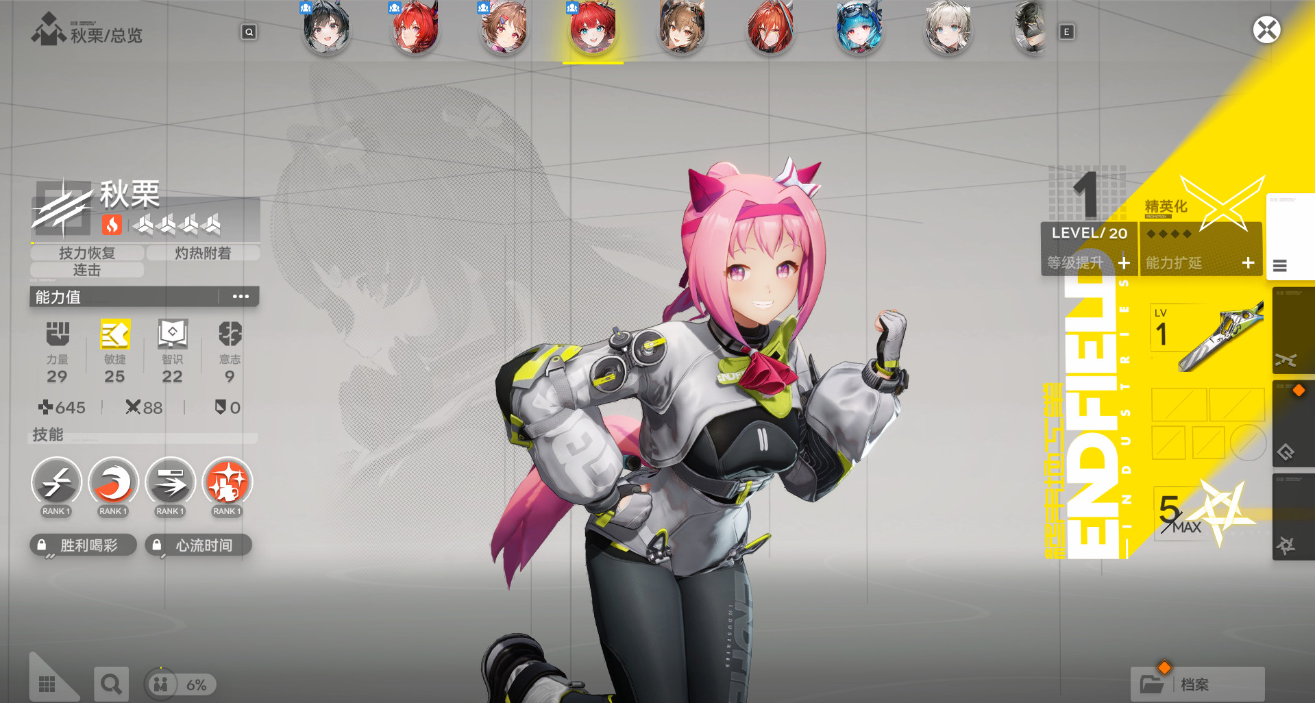 UMA-Haru_Urara预览图